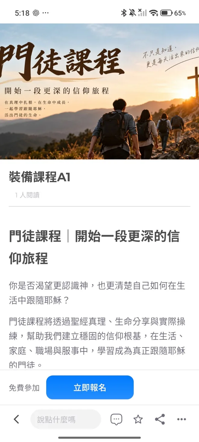 「我的教會 App」活動課程畫面（共 4 張輪播）
